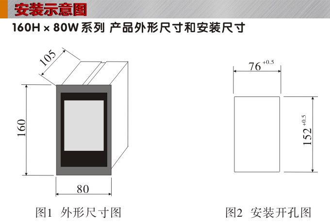 液晶手操器,DQ20Y智能电动操作器,手动操作器安装示意图