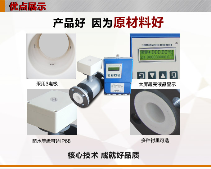 潜水型电磁流量计,YTFD分体式电磁流量计产品优点1