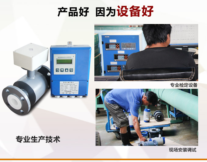 潜水型电磁流量计,YTFD分体式电磁流量计产品优点2