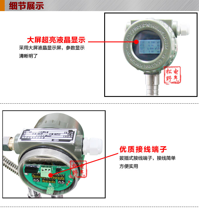 涡街流量计,YTFW插入式涡街流量计细节图1