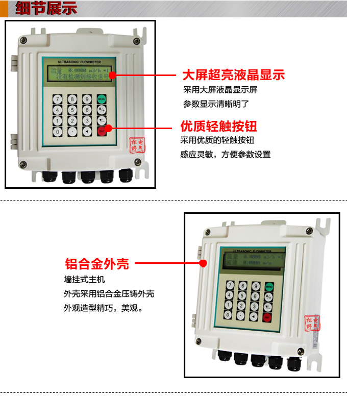 超声波流量计,YTFU外缚式超声波流量计细节图1