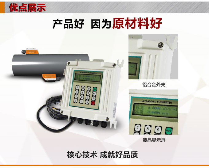 超声波流量计,YTFU外缚式超声波流量计产品优点1