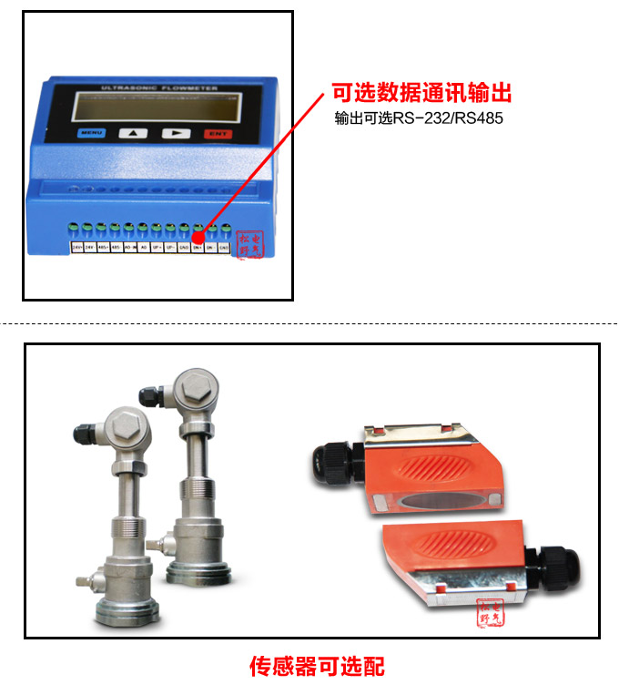 超声波热量表,YTFU外缚式超声波热量计细节图2