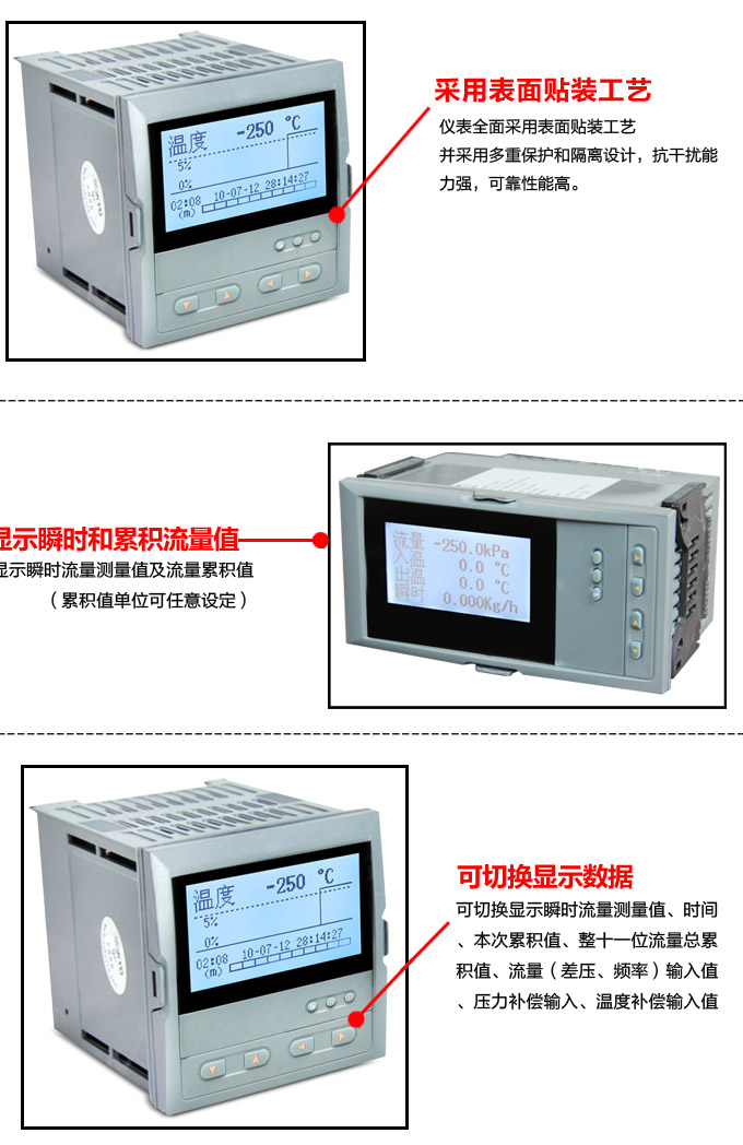 热量表,DFR9流量积算控制仪细节图2