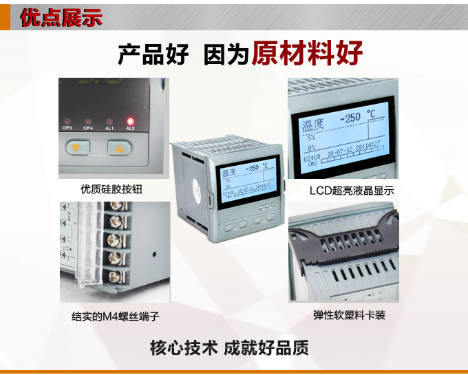 热量表,DFR9流量积算控制仪产品优点1