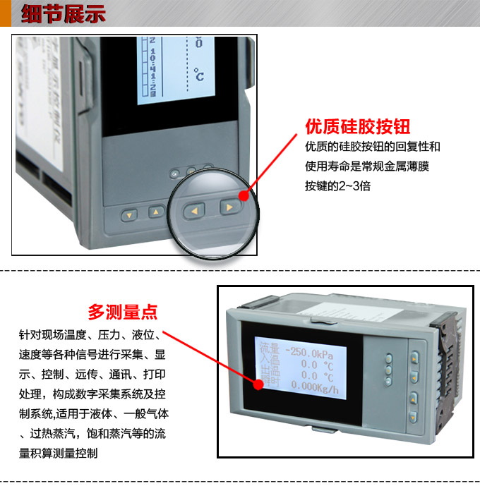 热量表,DFR20液晶显示热量表,流量积算控制仪细节图1 热量表,DFR20液晶显示热量表,流量积算控制仪细节图1