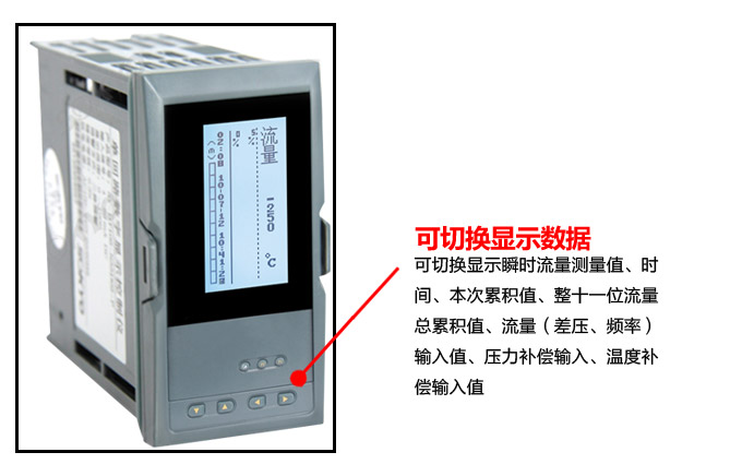 热量表,DFR20液晶显示热量表,流量积算控制仪细节图3 热量表,DFR20液晶显示热量表,流量积算控制仪细节图3