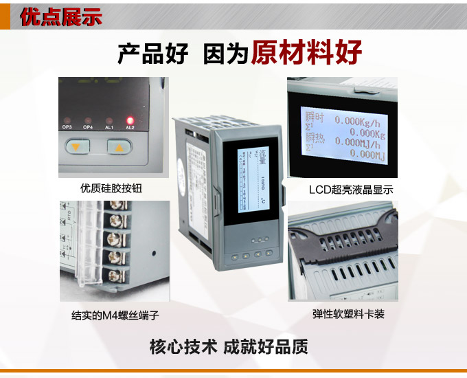 热量表,DFR20液晶显示热量表,流量积算控制仪产品优点1 热量表,DFR20液晶显示热量表,流量积算控制仪产品优点1