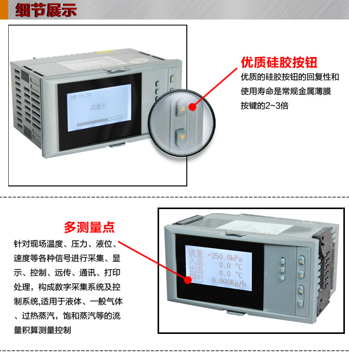 热量表,DFR16液晶显示热量表,流量积算控制仪细节图1