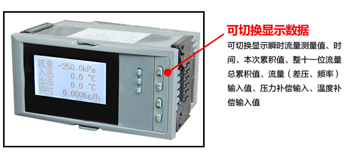 热量表,DFR16液晶显示热量表,流量积算控制仪细节图3