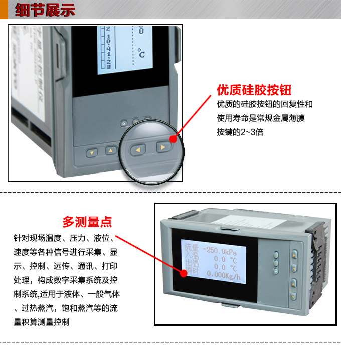 流量表,DF20Y液晶显示流量表,流量积算控制仪细节图1 流量表,DF20Y液晶显示流量表,流量积算控制仪细节图1