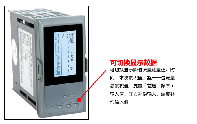 流量表,DF20Y液晶显示流量表,流量积算控制仪细节图3 流量表,DF20Y液晶显示流量表,流量积算控制仪细节图3