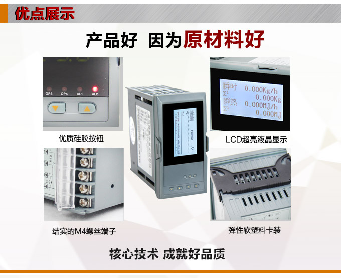 流量表,DF20Y液晶显示流量表,流量积算控制仪产品优点1 流量表,DF20Y液晶显示流量表,流量积算控制仪产品优点1