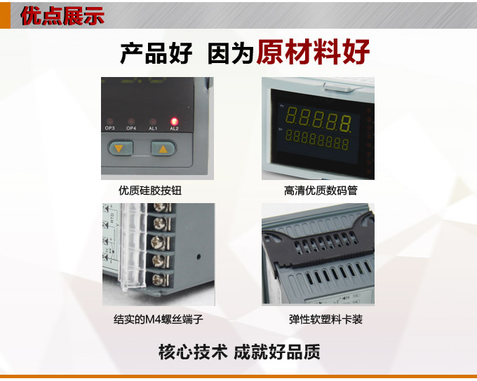流量积算仪,DF8流量显示表,流量积算控制仪产品优点1