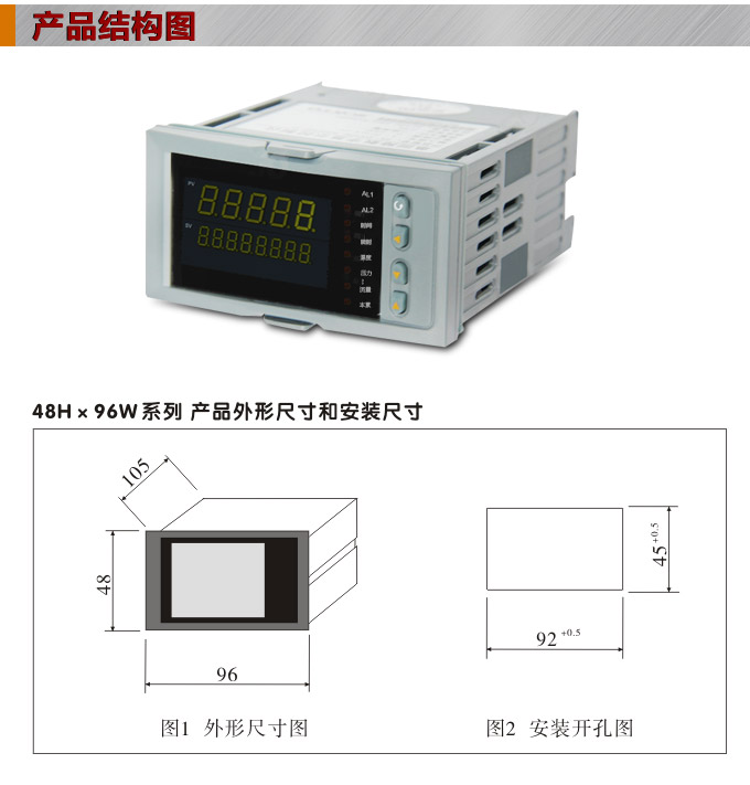 流量表,DF20Y液晶显示流量表,流量积算控制仪结构图