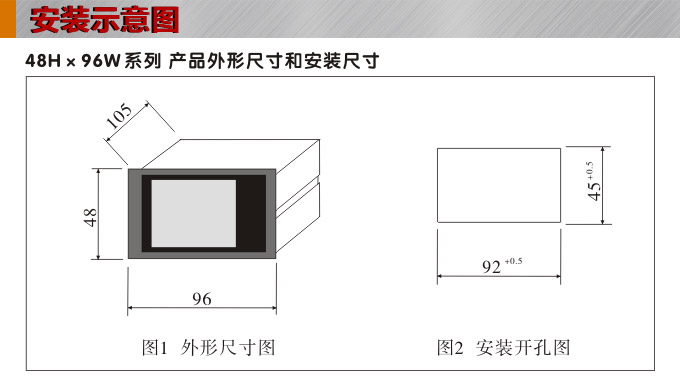 流量积算仪,DF8流量显示表,流量积算控制仪安装示意图