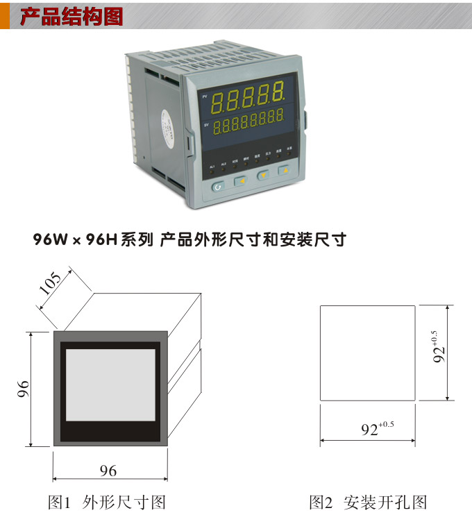 流量积算仪,DF9流量显示表,流量积算控制仪结构图