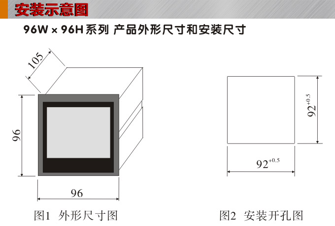 流量积算仪,DF9流量显示表,流量积算控制仪安装示意图