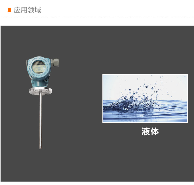 液位计,PS1300L数显液位变送器应用领域