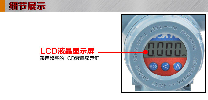智能液位计,PSM工业型智能液位计细节图1