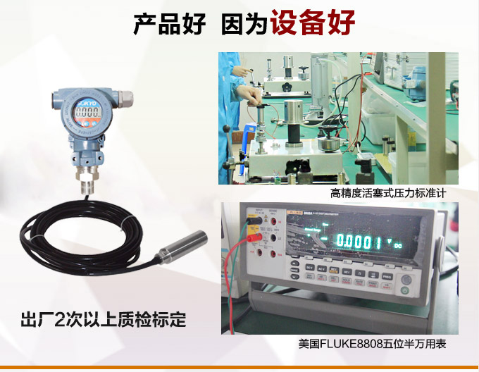 智能液位计,PSM工业型智能液位计产品优点3