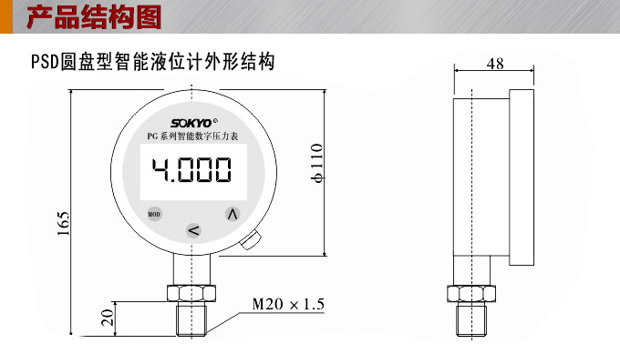 智能液位变送器,PSD圆盘型智能液位计结构图