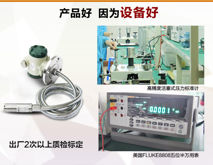 法兰液位变送器,PS7300R法兰式液位计产品优点3