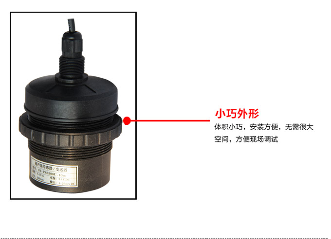 超声波液位计,PSU206智能超声波液位计细节图1