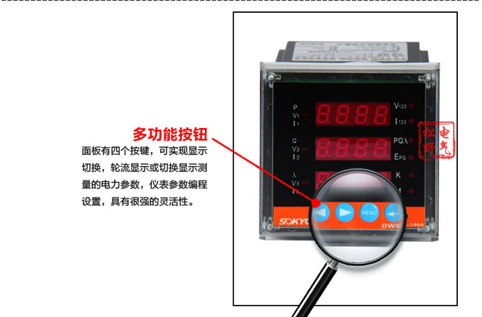 多功能电力监控仪,DW123-3000三相电流电压组合仪表细节展示2
