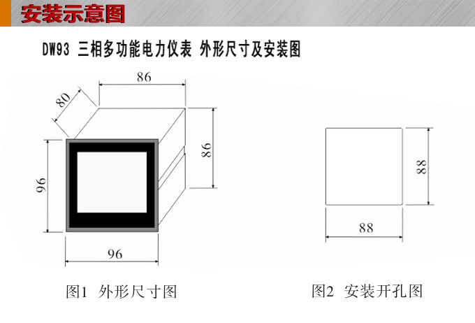 网络电力仪表,DW93-5000多功能复费率表安装示意图