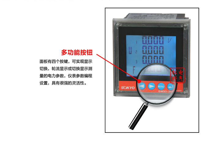 多功能电力仪表,DW123-4000网络电力仪表细节展示2