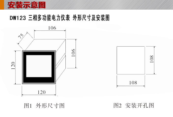 三相多功能表,DW123-2000多功能电力仪表安装示意图