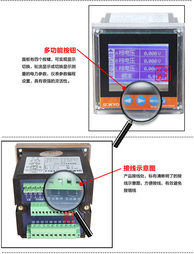 三相多功能表,DW93-5000多功能电力仪表细节展示2
