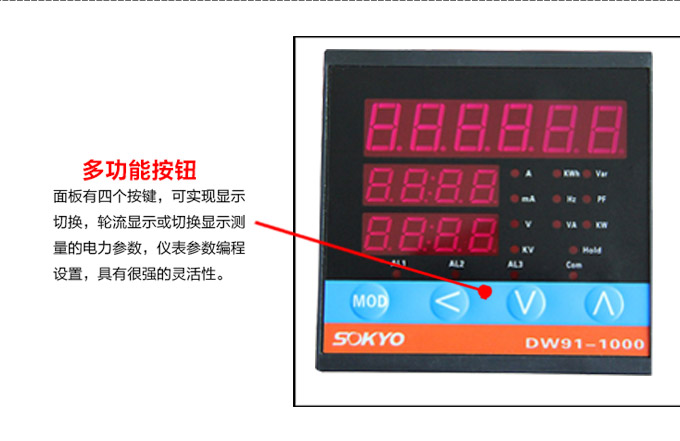单相多功能表,DW91-1000多功能电力仪表细节展示2
