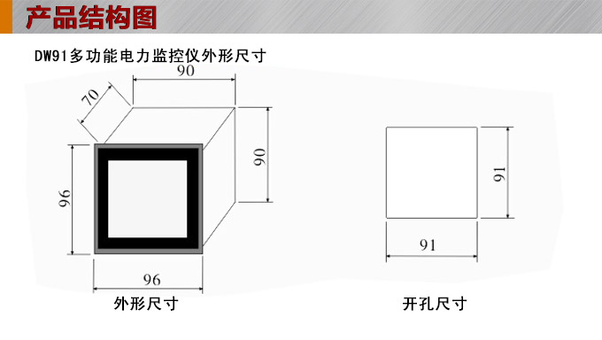 单相多功能表,DW91-3000多功能电力仪表结构图