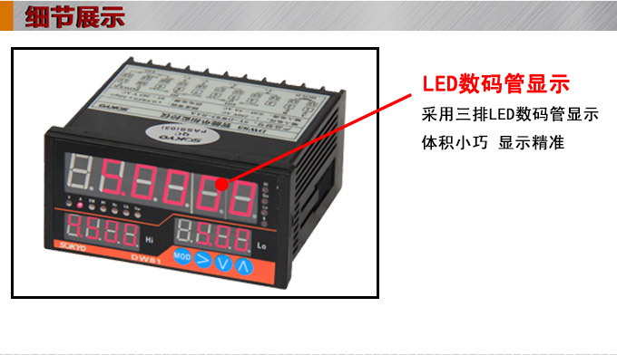 智能直流电流表,DW81-P单相电力监控仪细节展示1