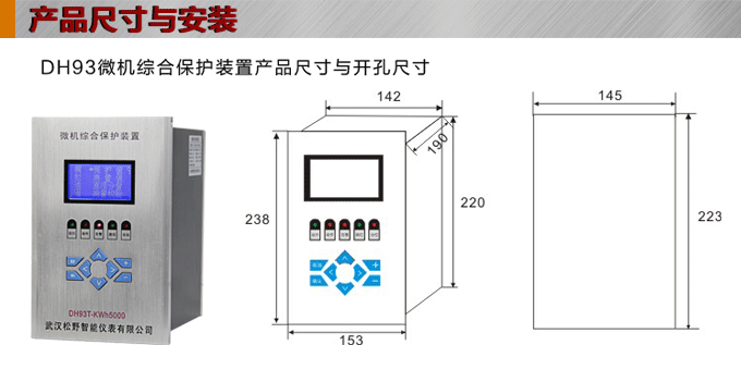 电容器保护,DH93电容器保护装置,综保结构图