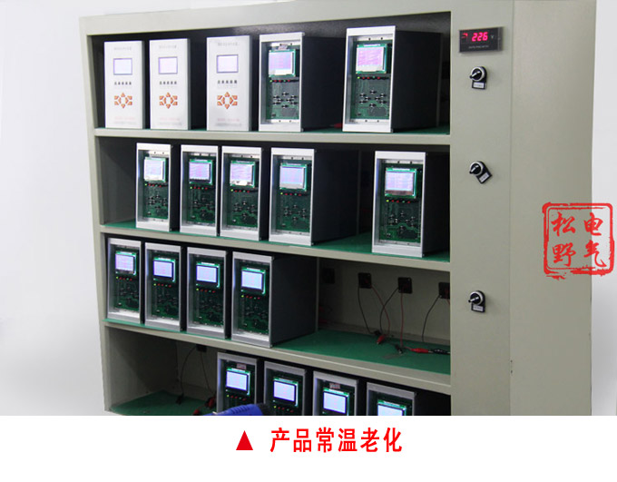 变压器保护,DH93变压器保护装置,综保产品常温老化
