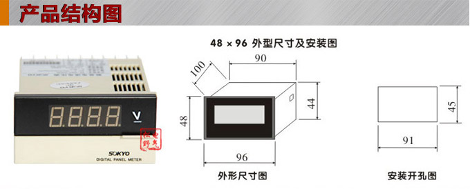 数字电压表,DK3直流电压表,电压表外形尺寸