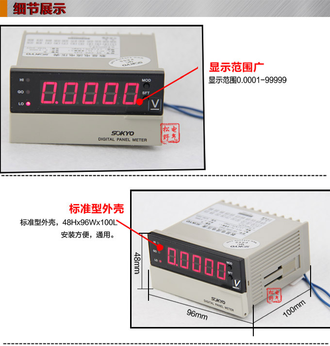 数字电压表,DP5直流电压表,电压表产品细节图1