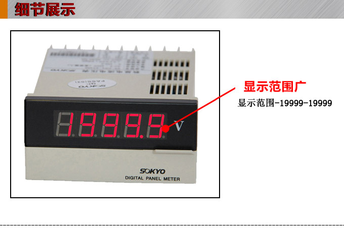 数字电压表,DP4直流电压表,电压表产品细节图1