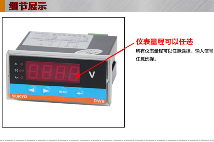 直流电压表,DW8数字电压表,电压表产品细节图1
