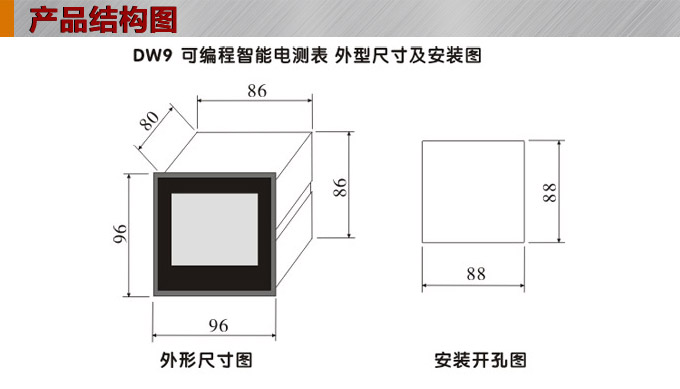 直流电压表,DW9数字电压表,电压表外形结构图