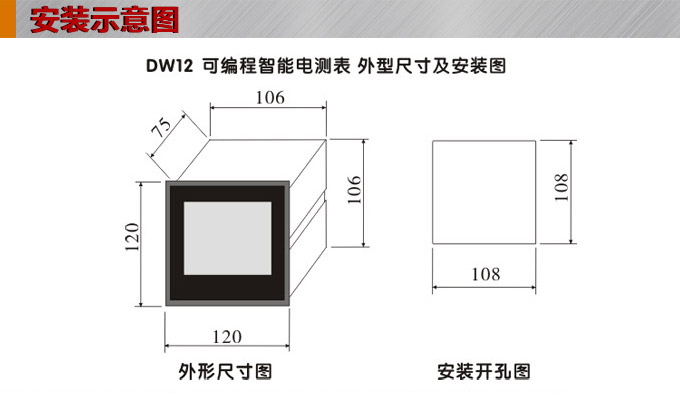 交流电流表,DW12数字电流表,电流表安装示意图