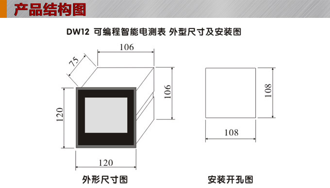 交流电压表,DW12数字电压表,电压表外形结构图