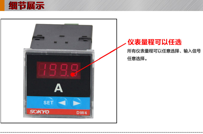 直流电流表,DW4数字电流表,电流表产品细节图1