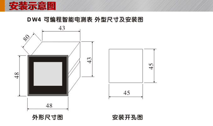 直流电流表,DW4数字电流表,电流表安装示意图