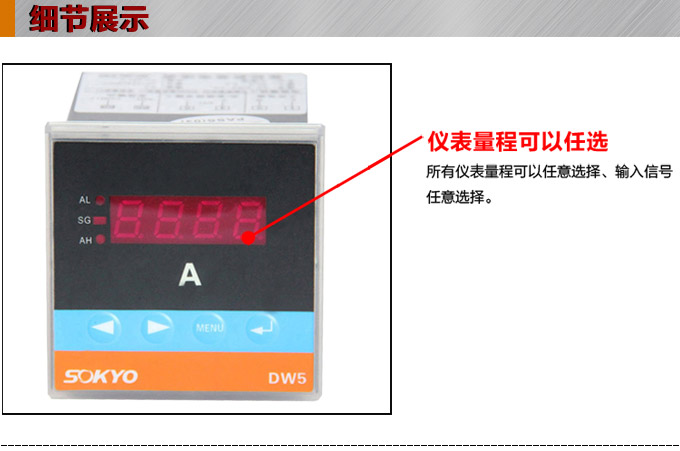 直流电流表,DW5数字电流表,电流表产品细节图1