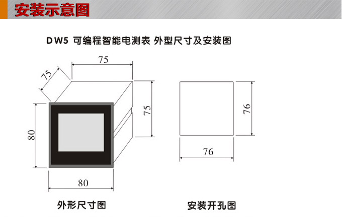 交流电压表,DW5数字电压表,电压表安装示意图