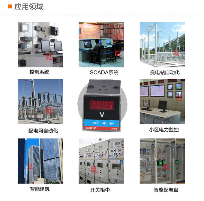 交流电压表,DW4数字电压表,电压表应用领域